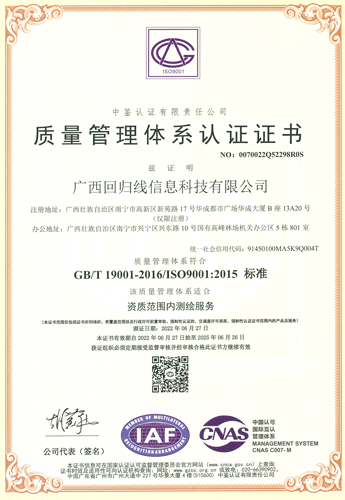 ISO9001質量管理體系認證證書-回歸線.gif